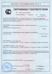 Сертификация творога Киселевске Добровольная сертификация